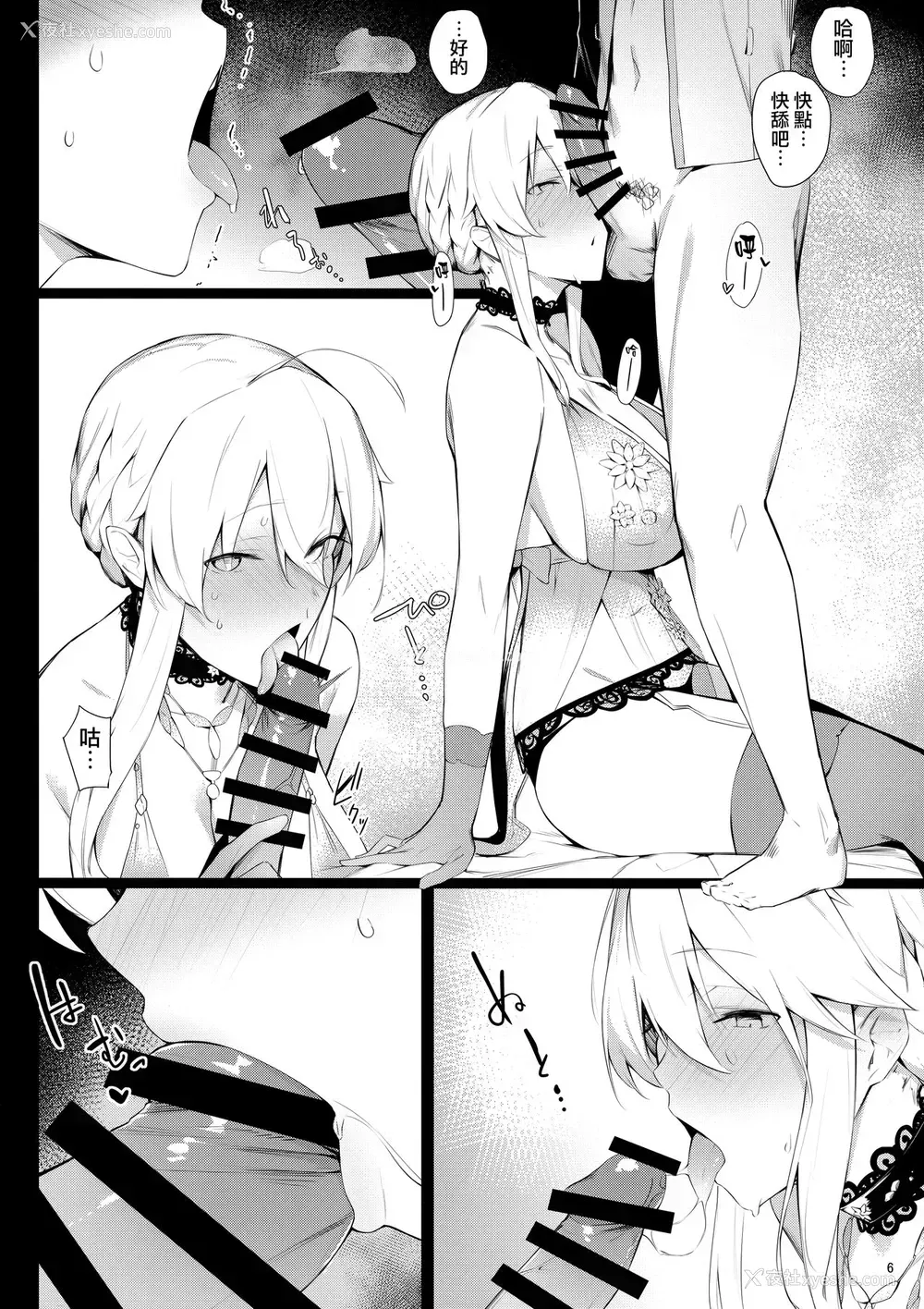 5P - (C95) [榎屋 (eno)] Sultry Altria (Fate/Grand Order)