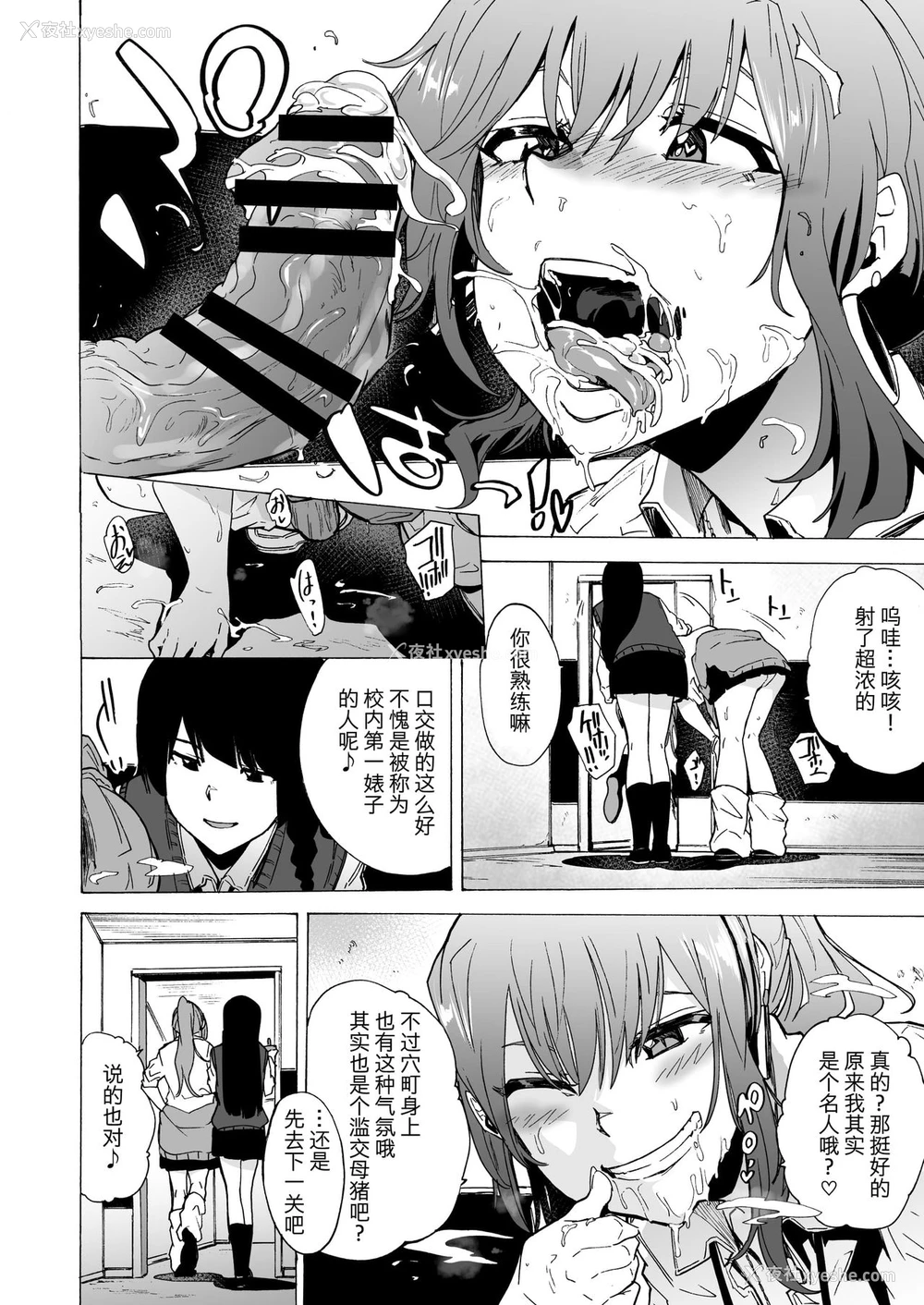 11P - [HIDARIkiki (伤希レイ)] ゲームオブビッチーズ