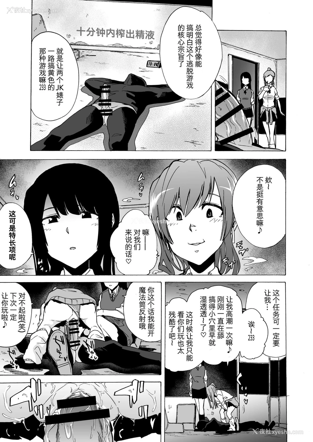 12P - [HIDARIkiki (伤希レイ)] ゲームオブビッチーズ