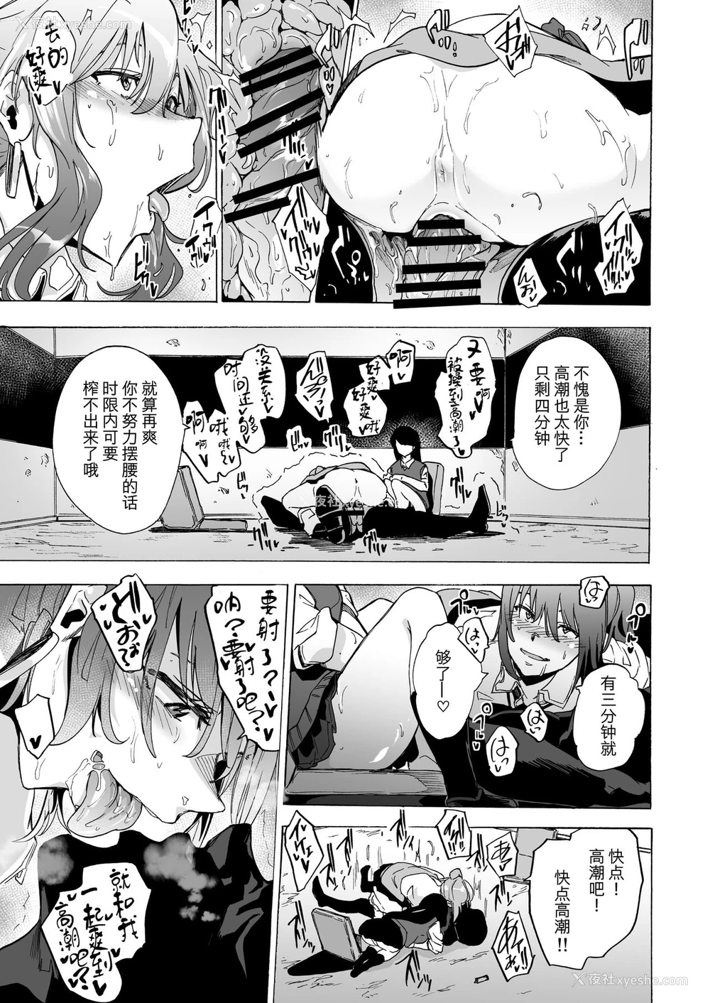 14P - [HIDARIkiki (伤希レイ)] ゲームオブビッチーズ