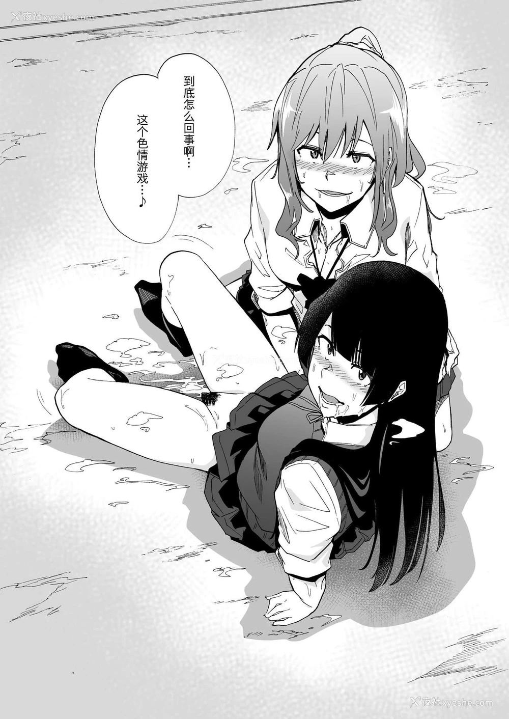 21P - [HIDARIkiki (伤希レイ)] ゲームオブビッチーズ
