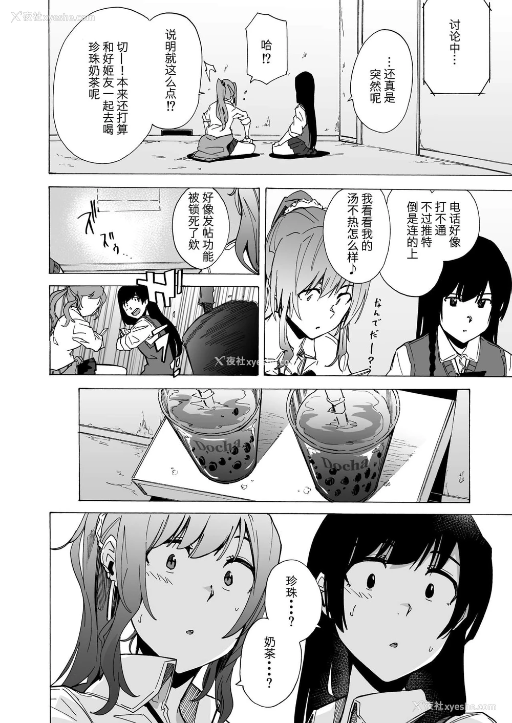 3P - [HIDARIkiki (伤希レイ)] ゲームオブビッチーズ