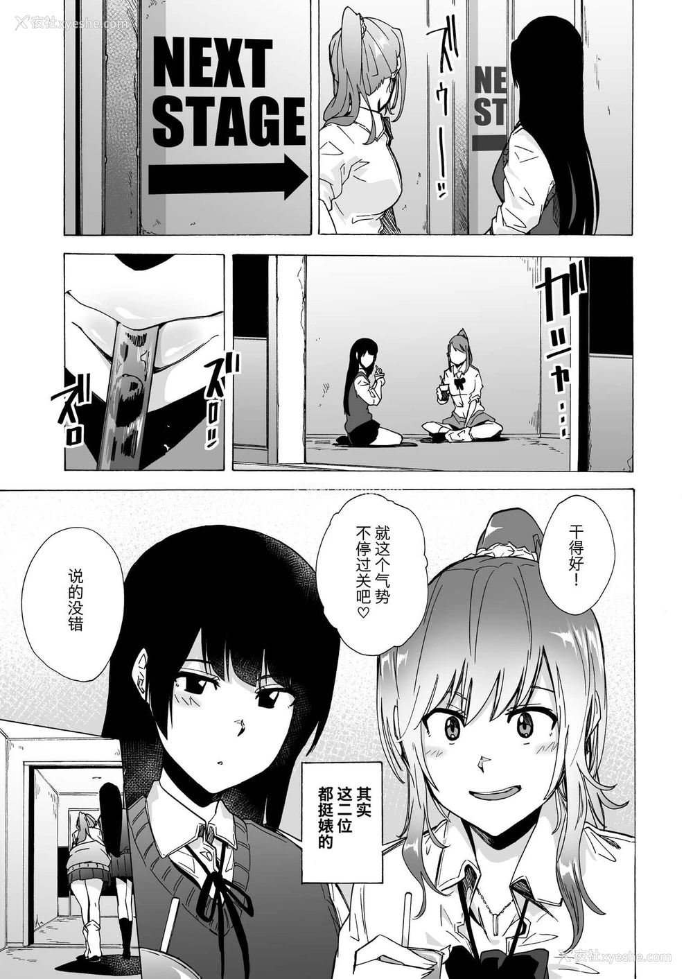 4P - [HIDARIkiki (伤希レイ)] ゲームオブビッチーズ
