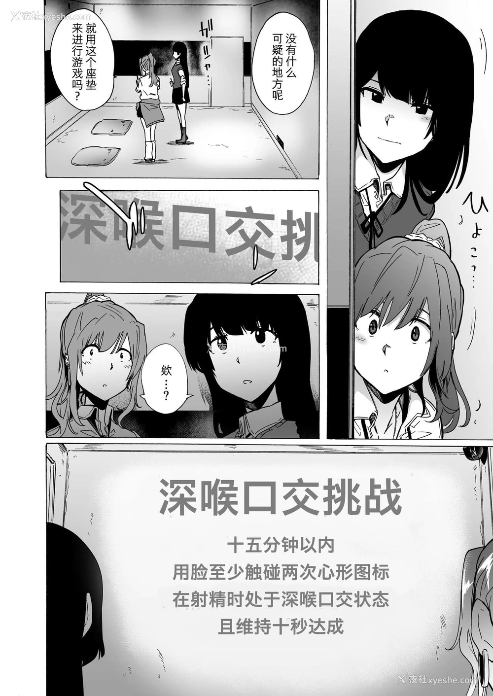 5P - [HIDARIkiki (伤希レイ)] ゲームオブビッチーズ
