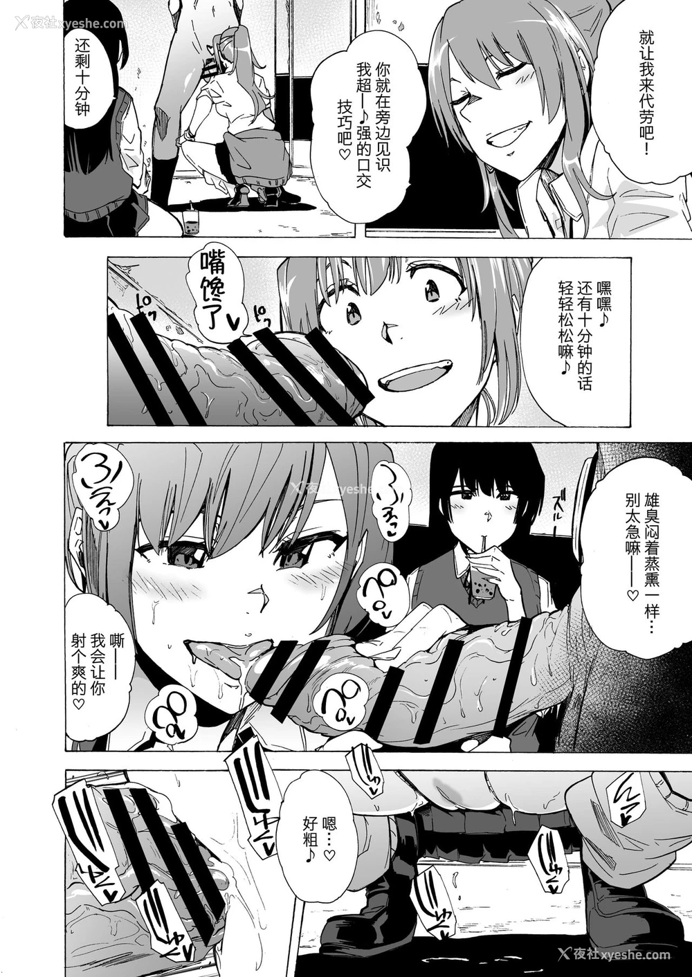 7P - [HIDARIkiki (伤希レイ)] ゲームオブビッチーズ