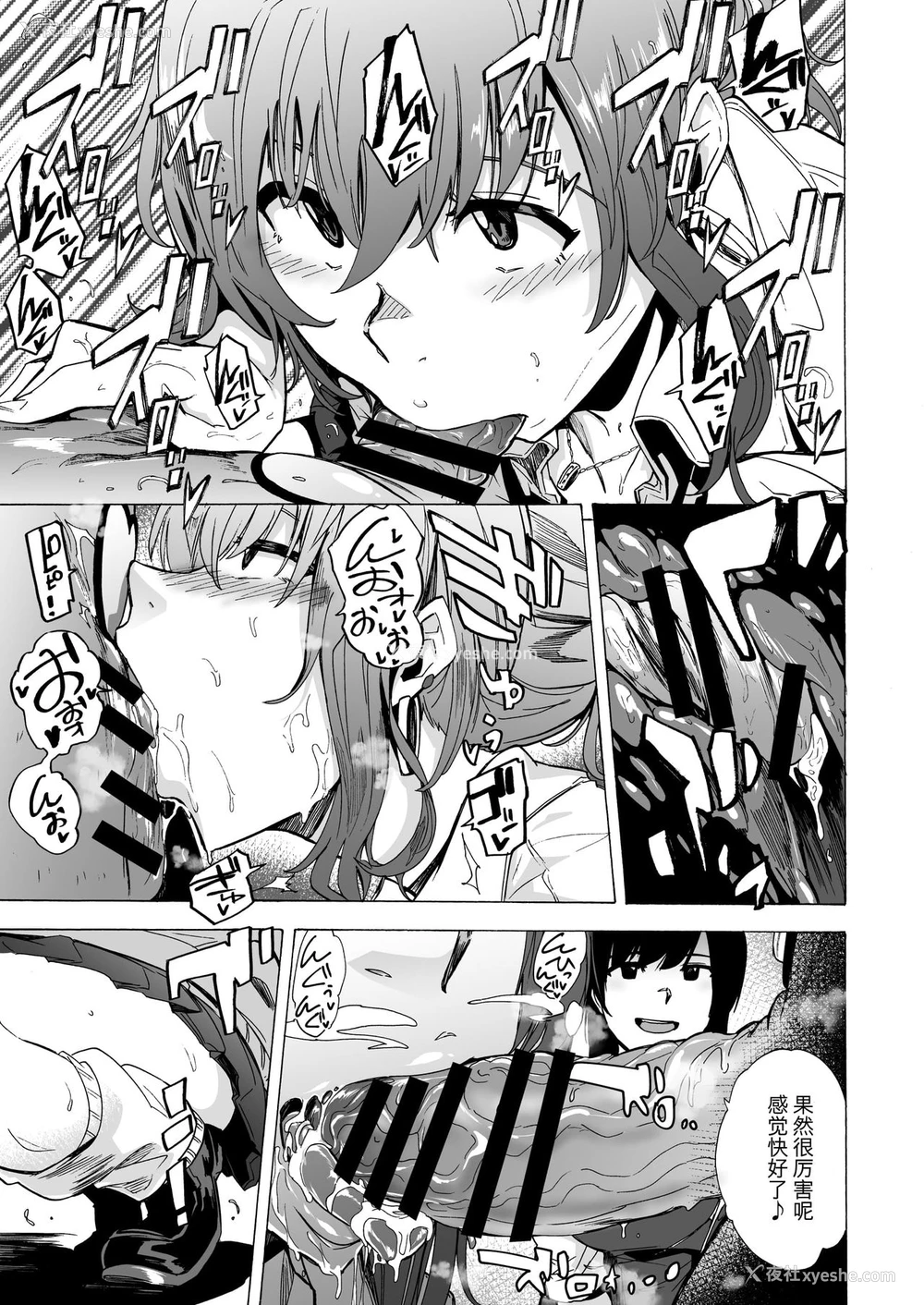 8P - [HIDARIkiki (伤希レイ)] ゲームオブビッチーズ