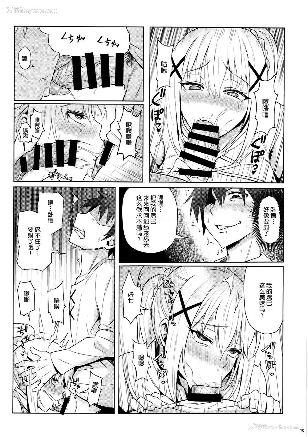 11P - (C92) [COMEX (珍绿)] この堕落した女骑士に祝福を! (この素晴らしい世界に祝福を!)