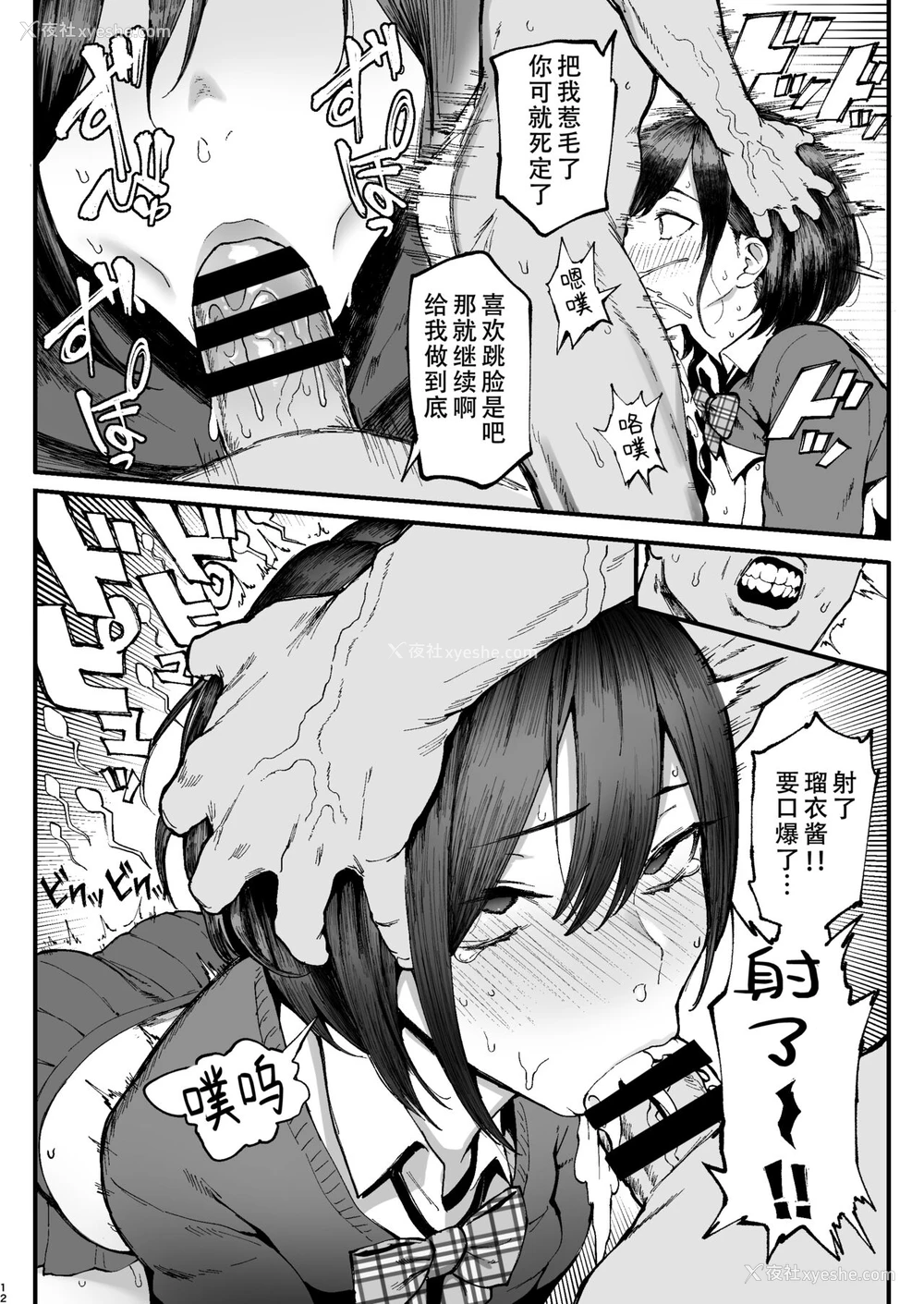 11P - [メメ屋 (メメ50)] 性癖マッチングアプリ ズボプリ [中国翻訳]