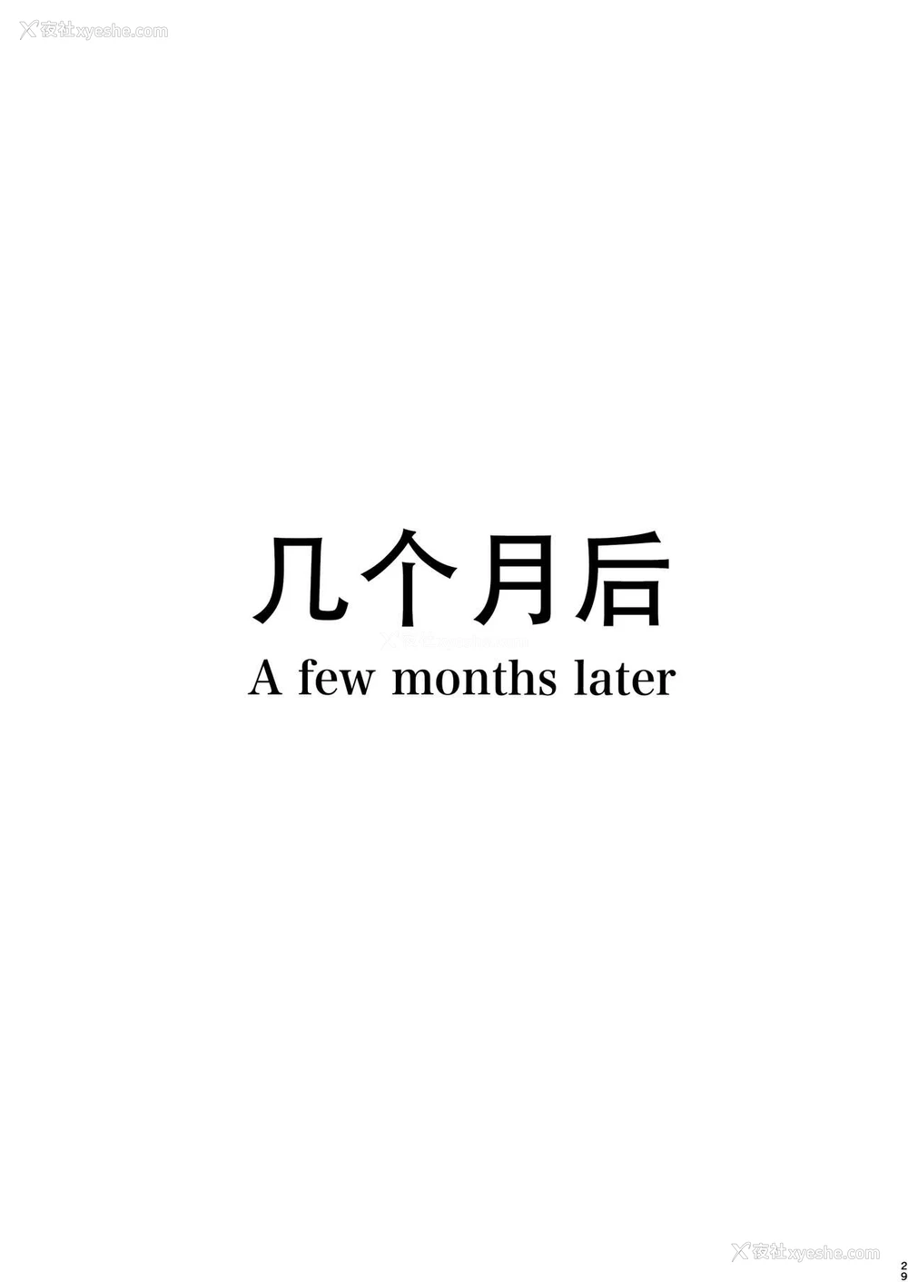 28P - [メメ屋 (メメ50)] 性癖マッチングアプリ ズボプリ [中国翻訳]