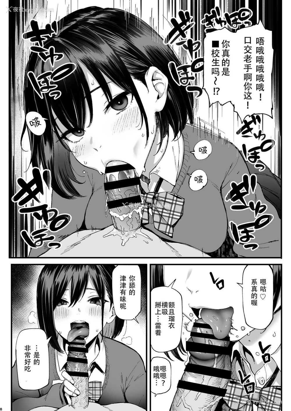 7P - [メメ屋 (メメ50)] 性癖マッチングアプリ ズボプリ [中国翻訳]