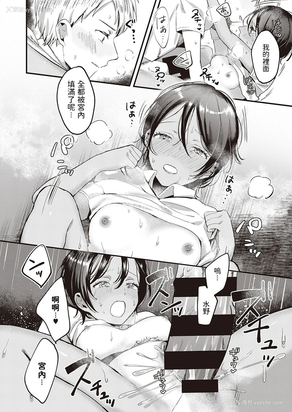 18P - [きよたろ] 君の心を覗かせて (コミック エグゼ 34)