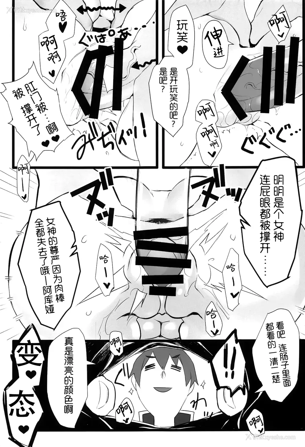 19P - エルフ!女神!!神!!!