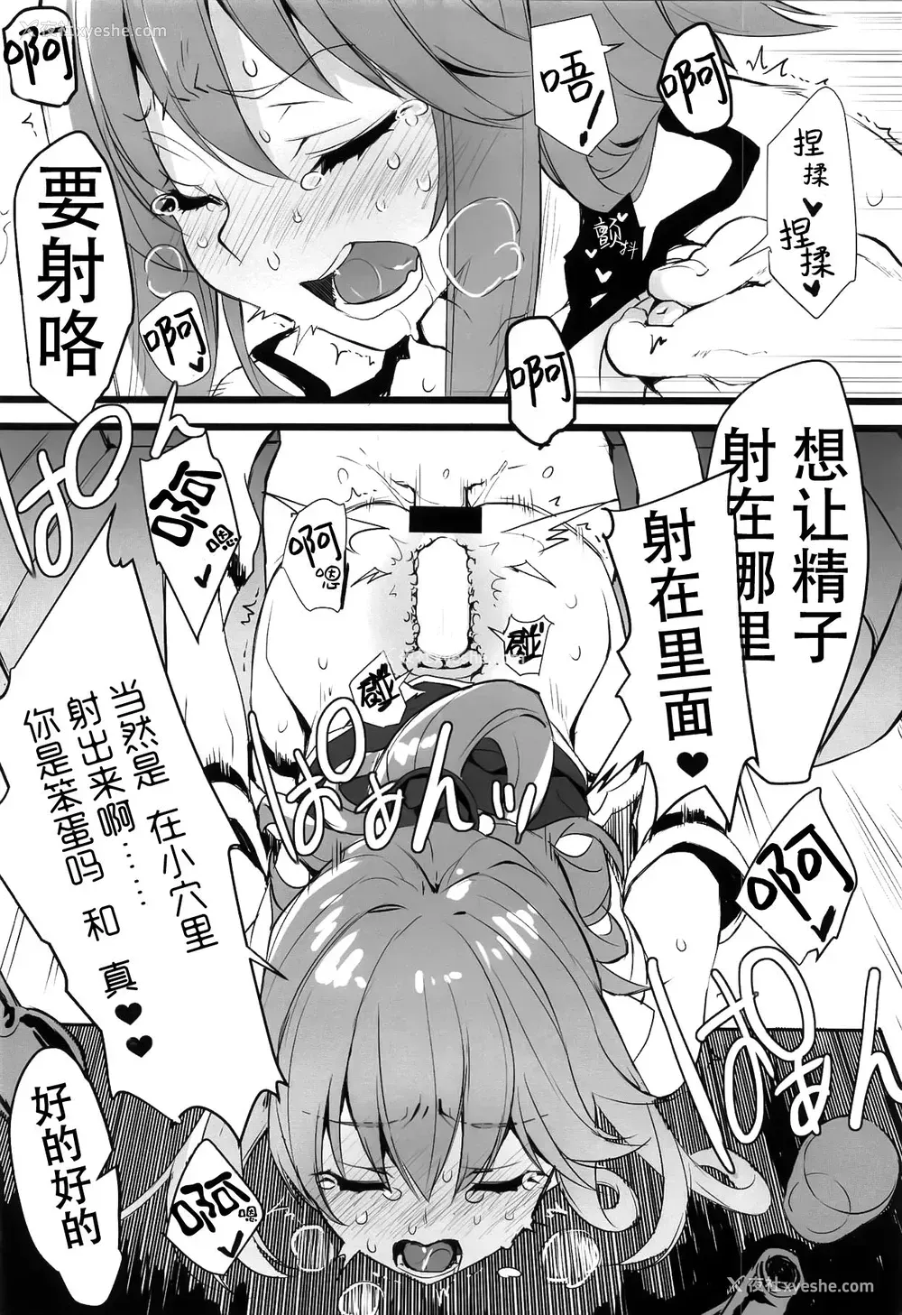 20P - エルフ!女神!!神!!!