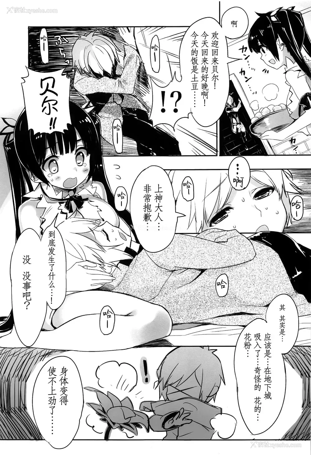25P - エルフ!女神!!神!!!