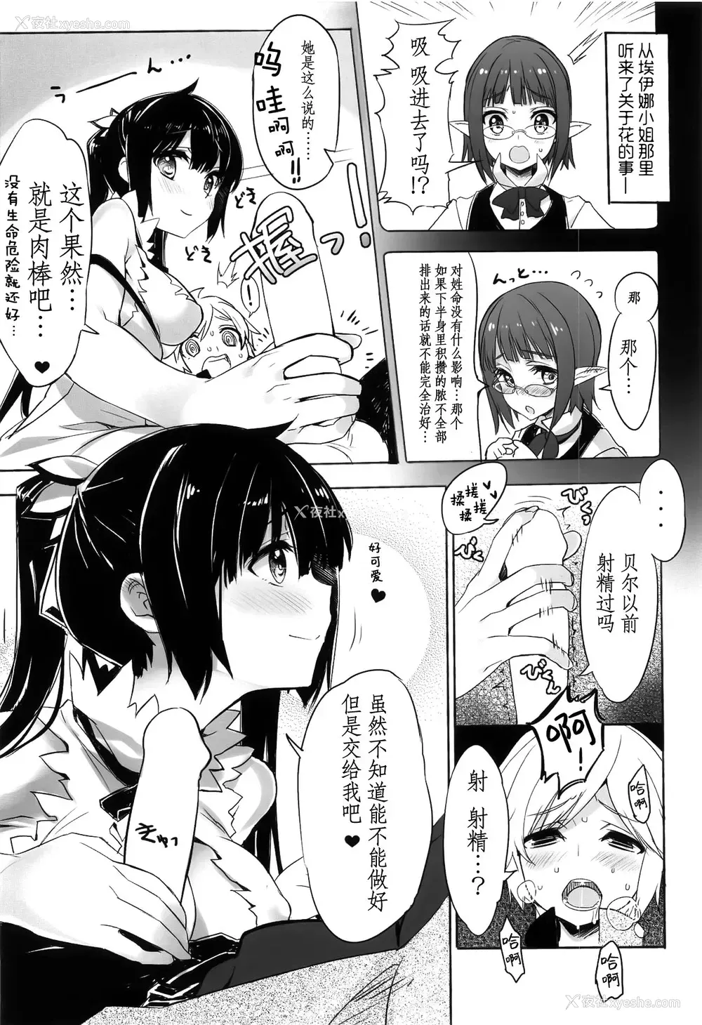 26P - エルフ!女神!!神!!!