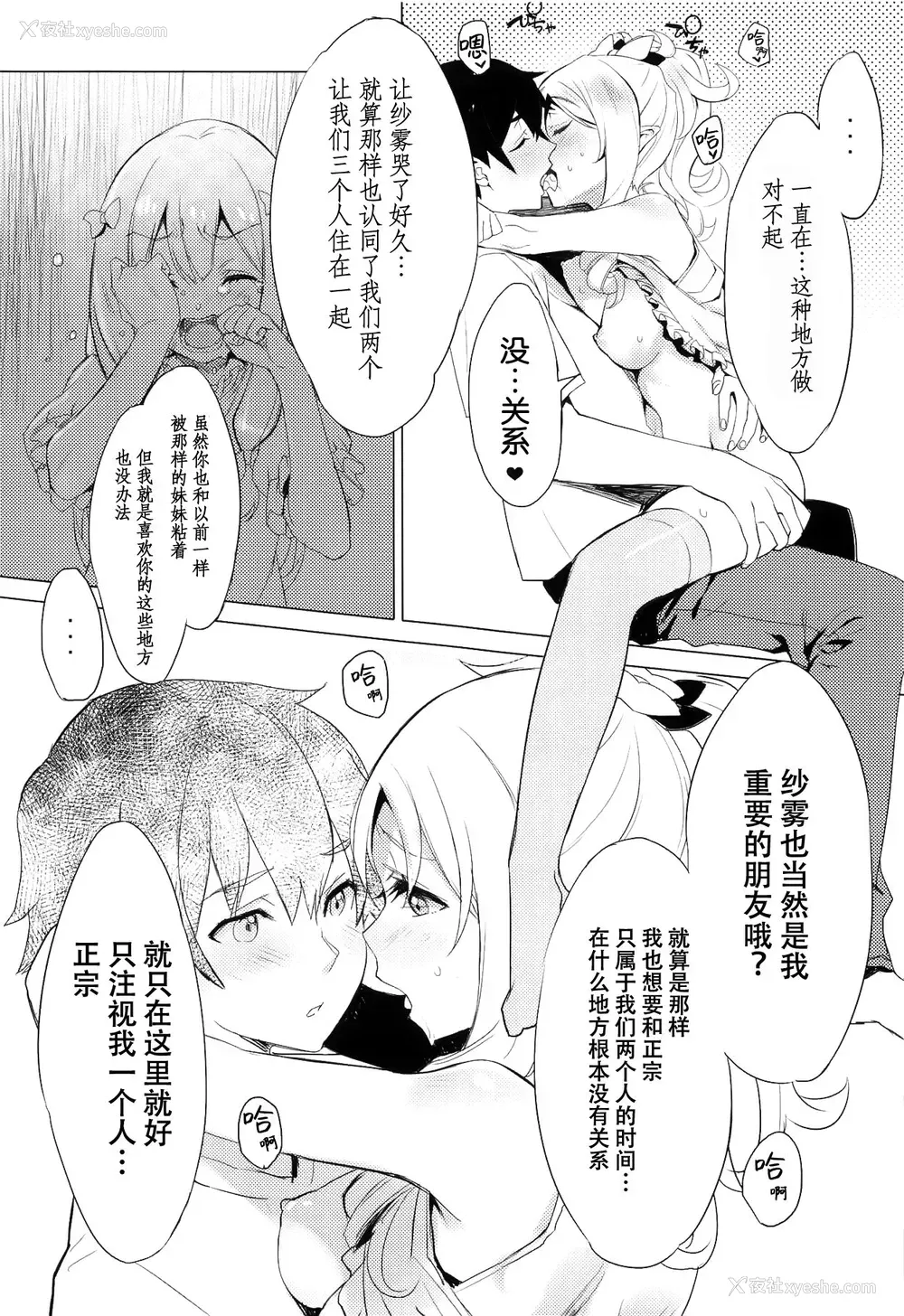 41P - エルフ!女神!!神!!!
