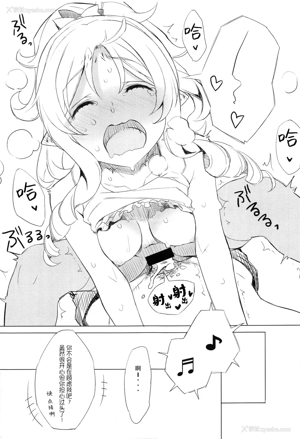 45P - エルフ!女神!!神!!!