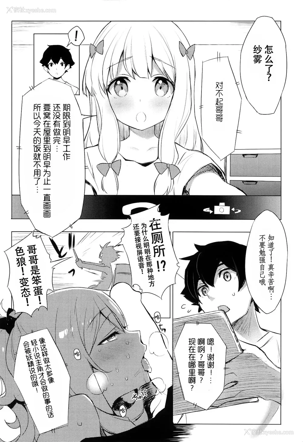 46P - エルフ!女神!!神!!!