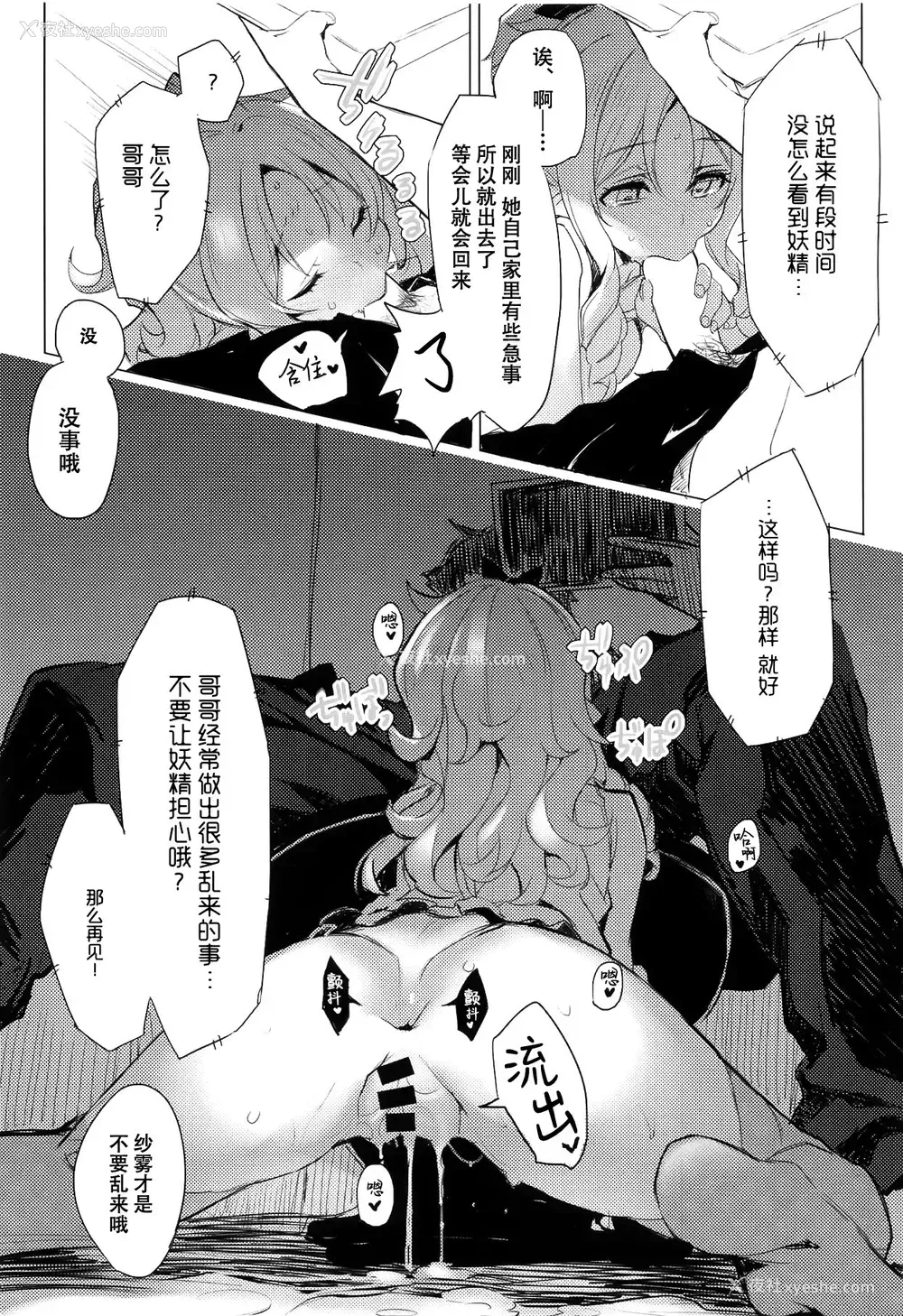 47P - エルフ!女神!!神!!!