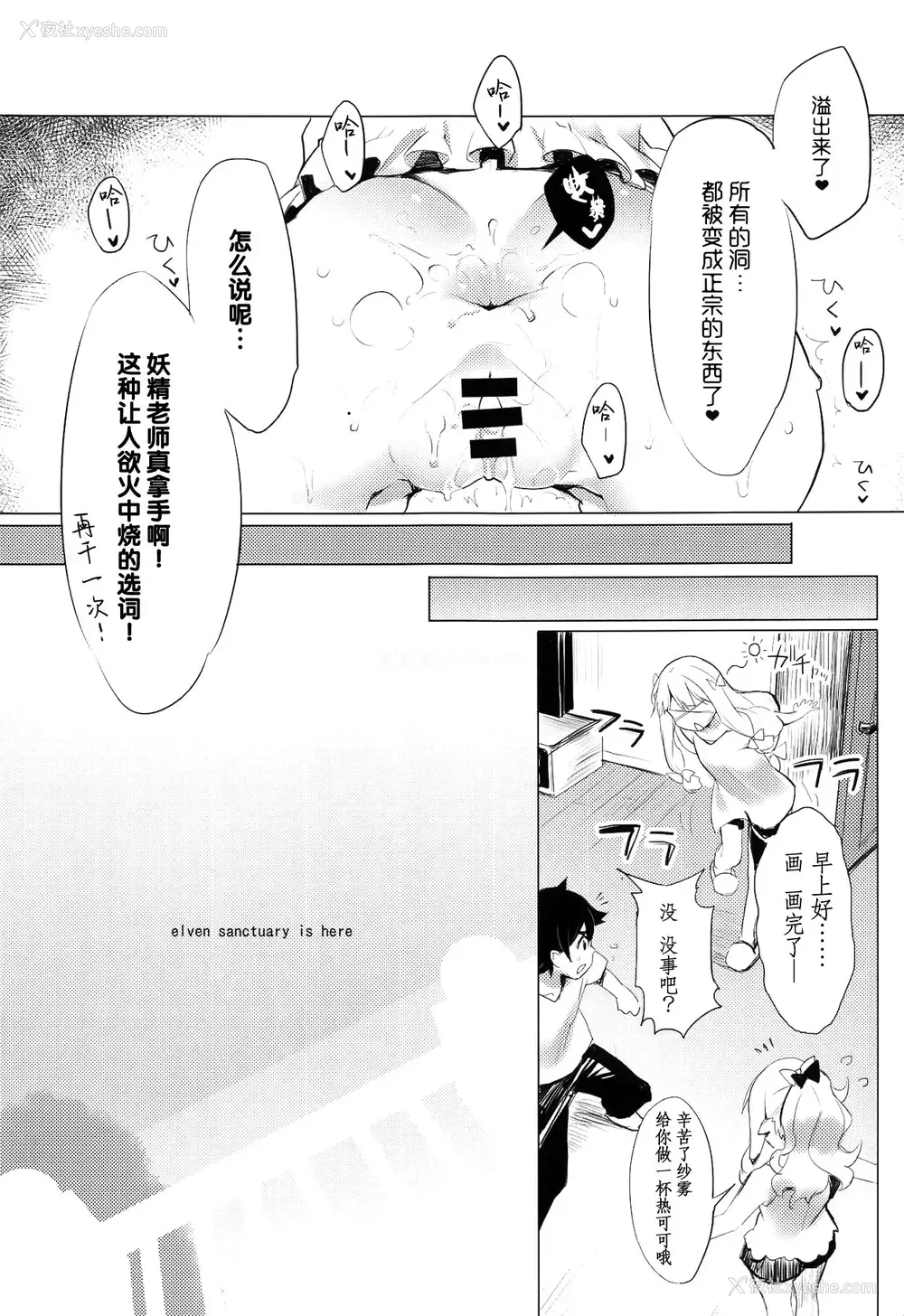 51P - エルフ!女神!!神!!!