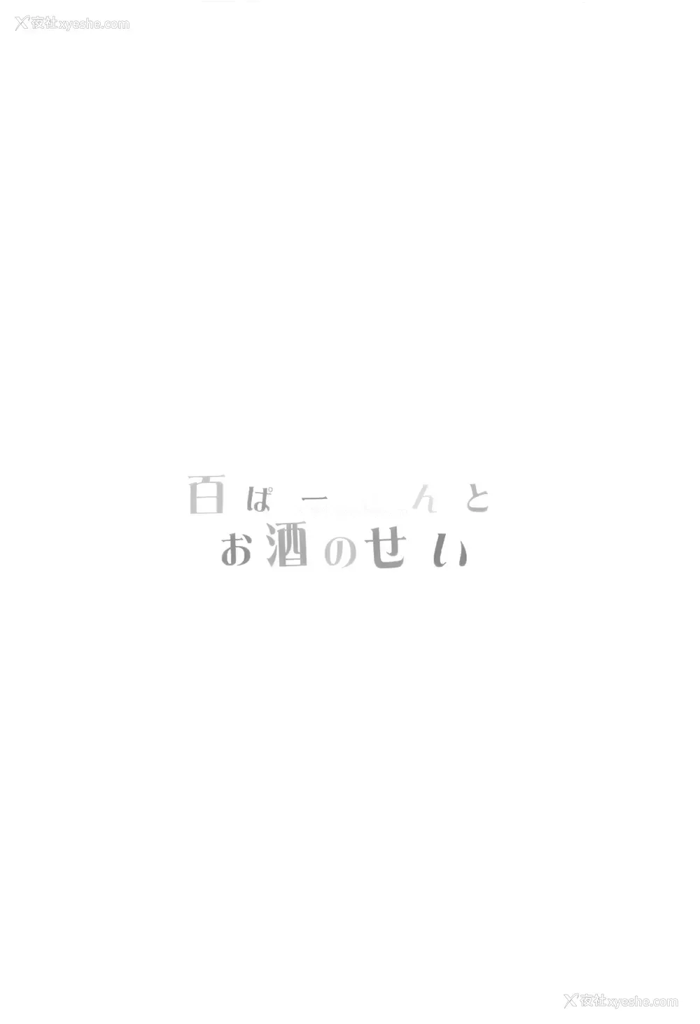 6P - エルフ!女神!!神!!!