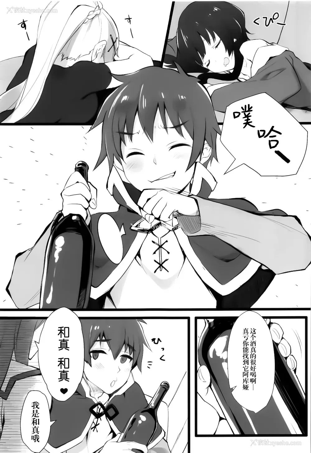 7P - エルフ!女神!!神!!!