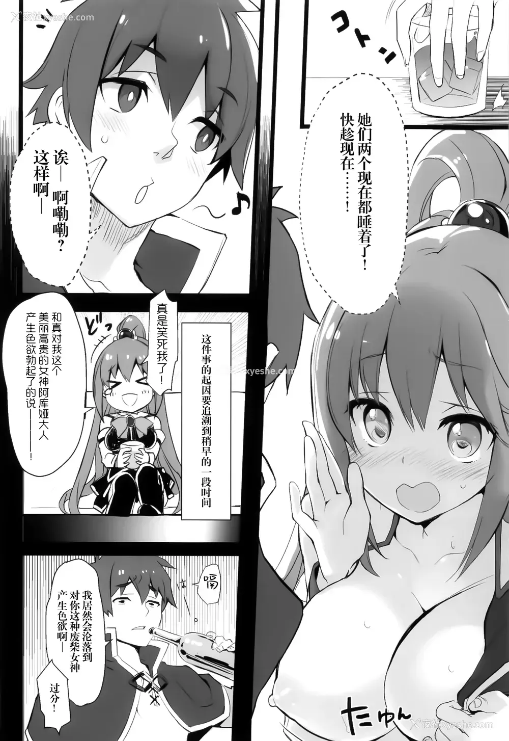 8P - エルフ!女神!!神!!!