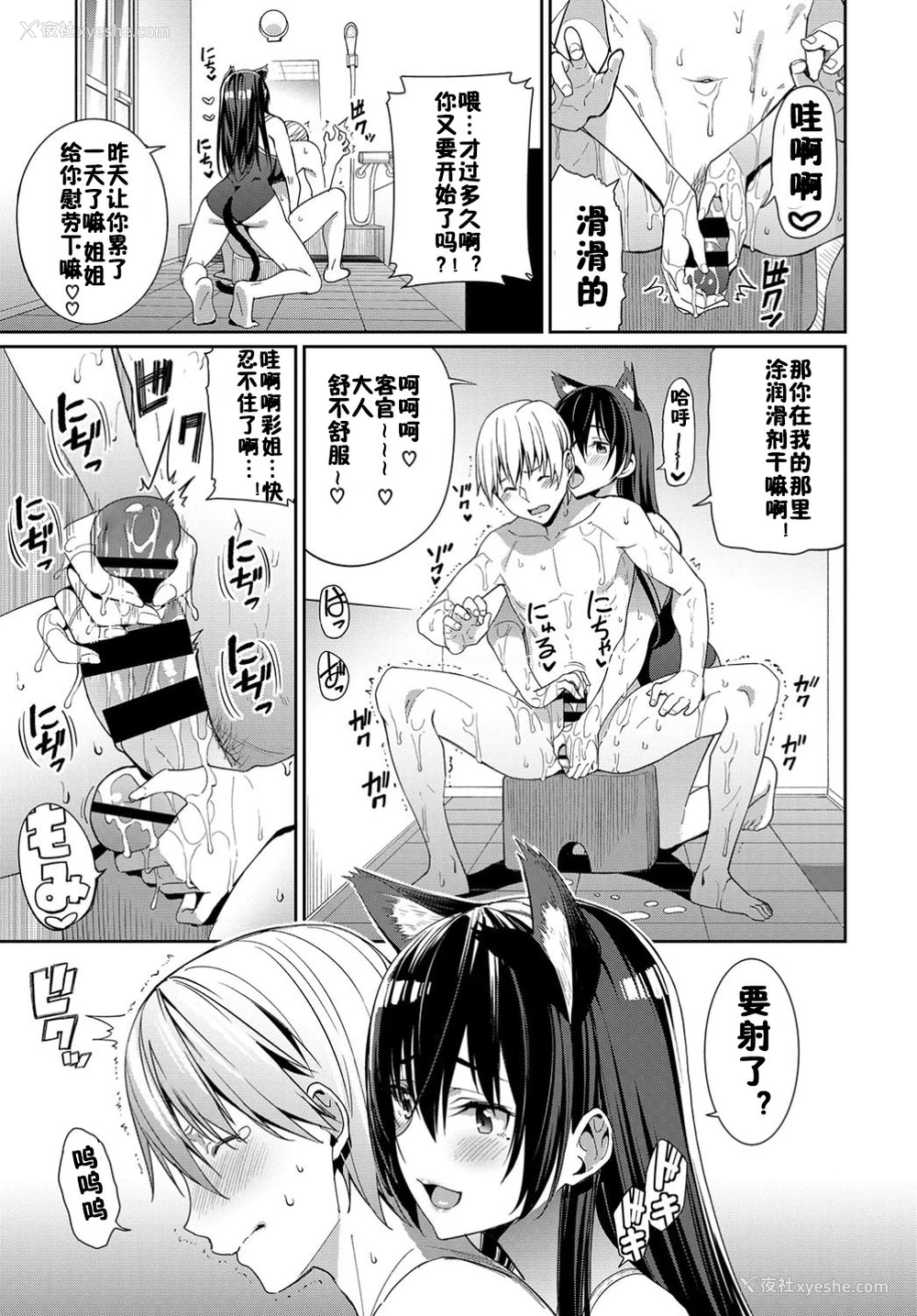 11P - [朝峰テル] お姉ちゃん三昧っ! (COMIC BAVEL 2019年8月号) [中国翻訳] [DL版]