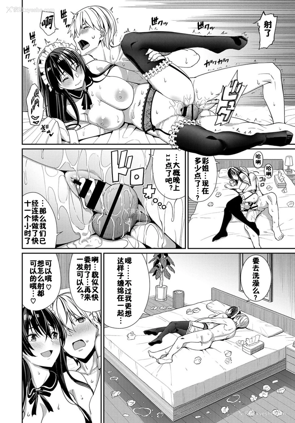 8P - [朝峰テル] お姉ちゃん三昧っ! (COMIC BAVEL 2019年8月号) [中国翻訳] [DL版]