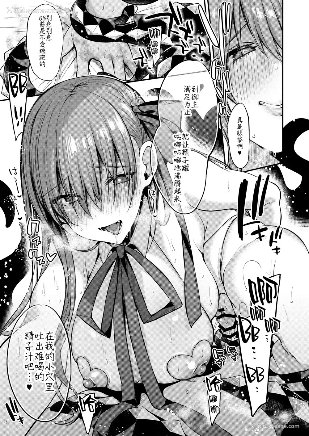 16P - [りーりおがーと (かえぬこ)] Forever