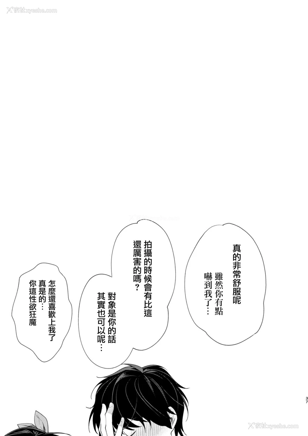 38P - [焼肉帝国 (MGMEE)] エロ漫画家 AVデビュー!? [中国翻訳] [DL版]