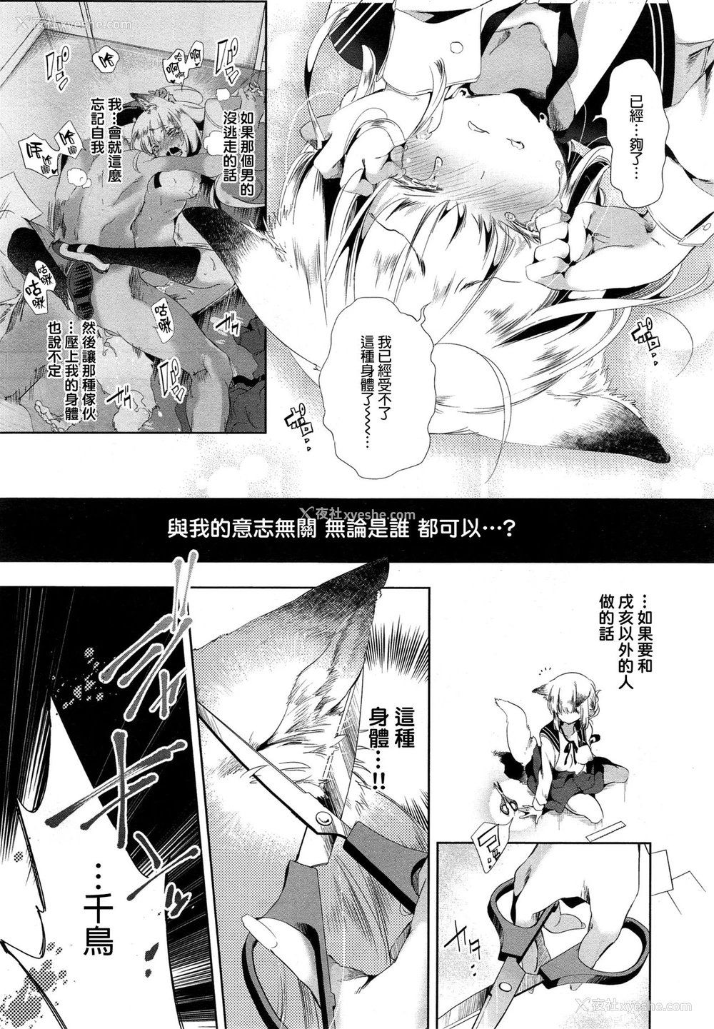 10P - [守月史贵] 狐のヨメ入り 后篇