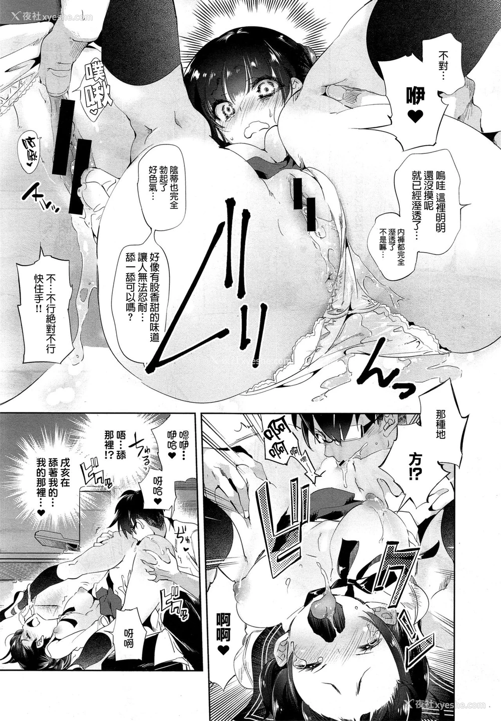 16P - [守月史贵] 狐のヨメ入り 后篇