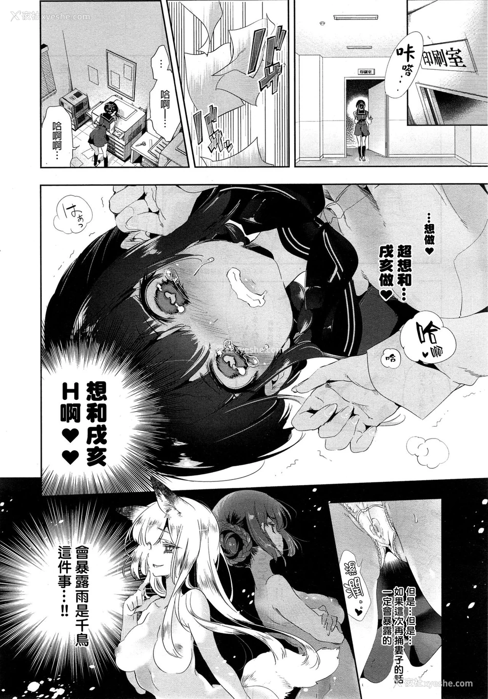 5P - [守月史贵] 狐のヨメ入り 后篇