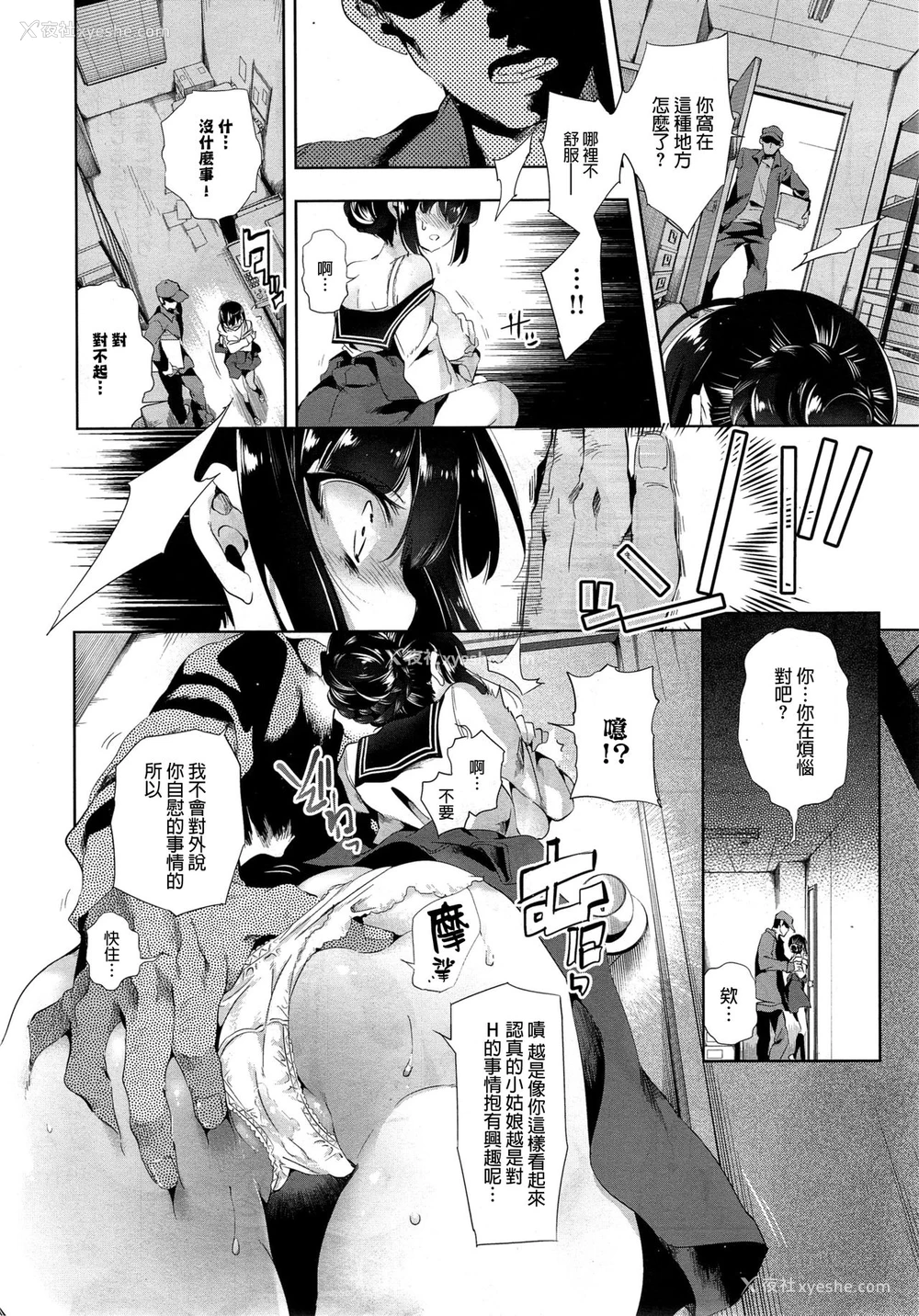 7P - [守月史贵] 狐のヨメ入り 后篇