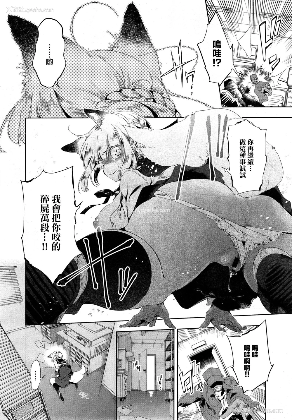 9P - [守月史贵] 狐のヨメ入り 后篇