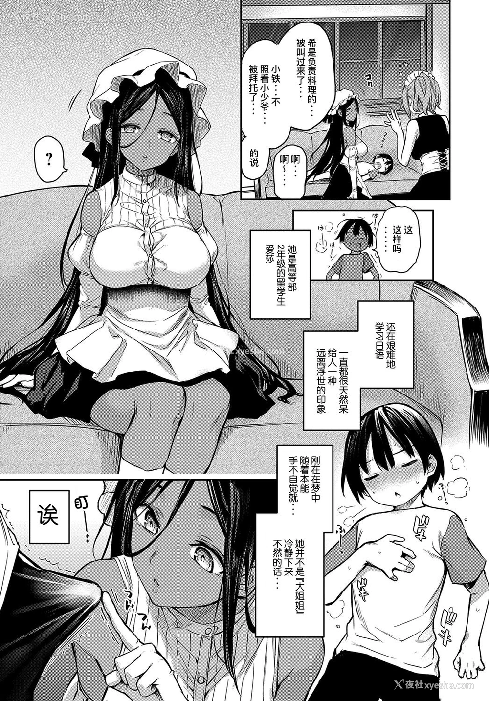 4P - [みちきんぐ] 姉体験女学寮6 (COMIC アンスリウム) [中国翻訳] [DL版]