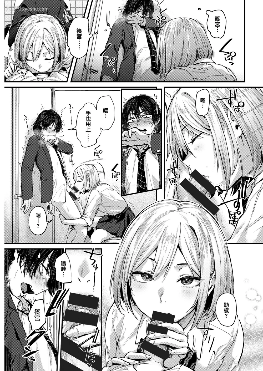 10P - [ごさいじ] 卒业reward
