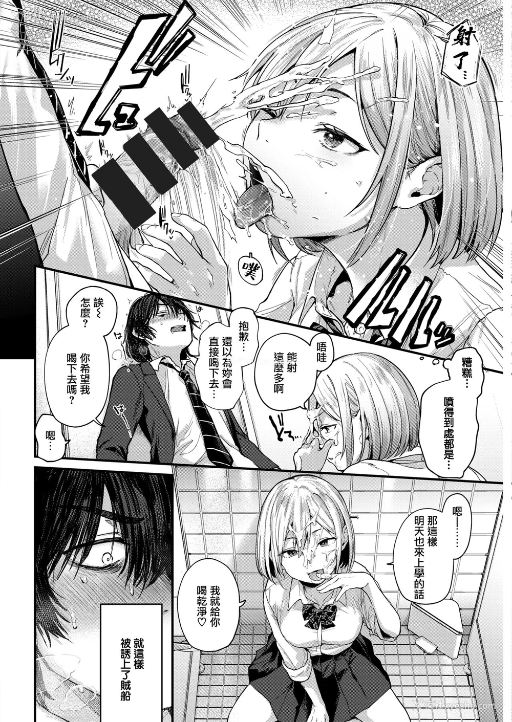 11P - [ごさいじ] 卒业reward