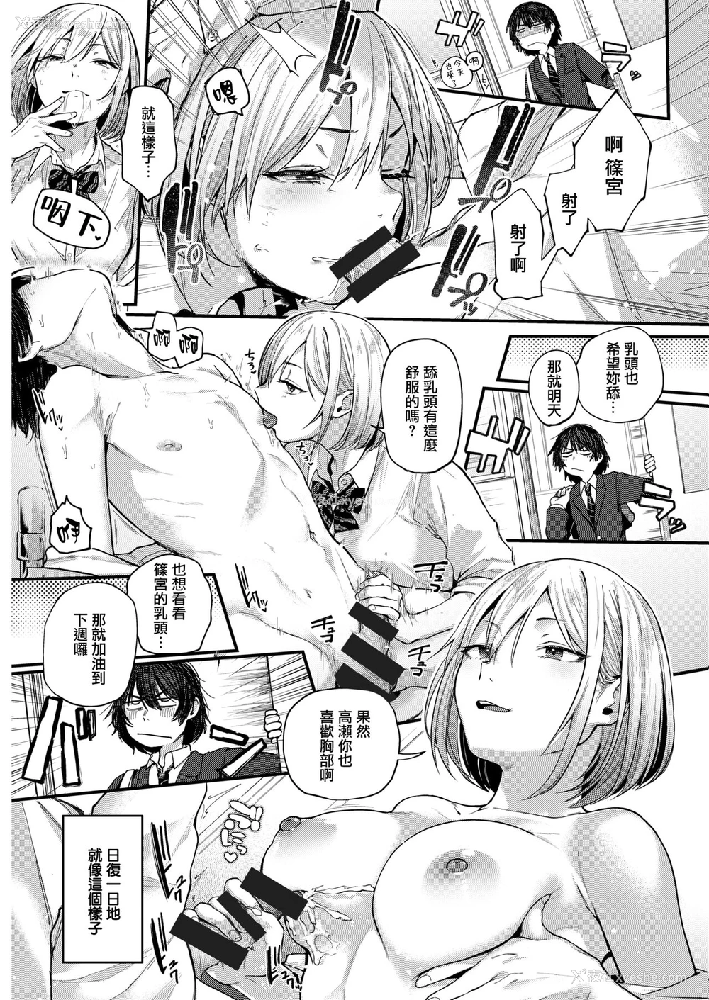 12P - [ごさいじ] 卒业reward