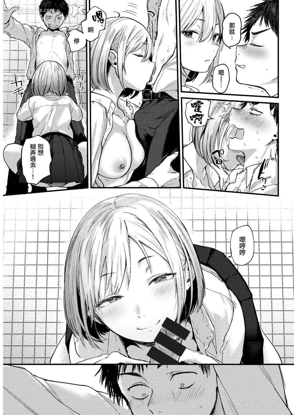18P - [ごさいじ] 卒业reward