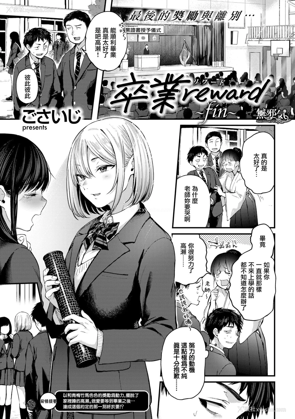 22P - [ごさいじ] 卒业reward