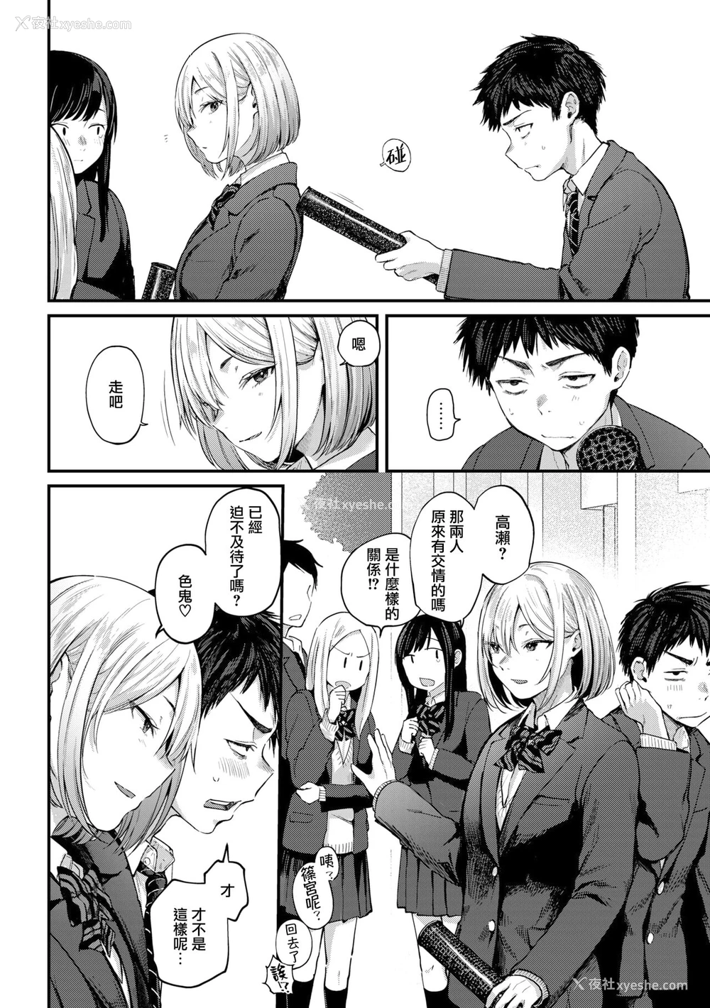 23P - [ごさいじ] 卒业reward