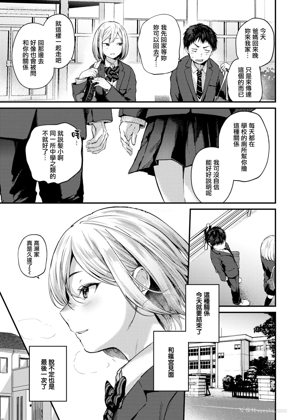 24P - [ごさいじ] 卒业reward