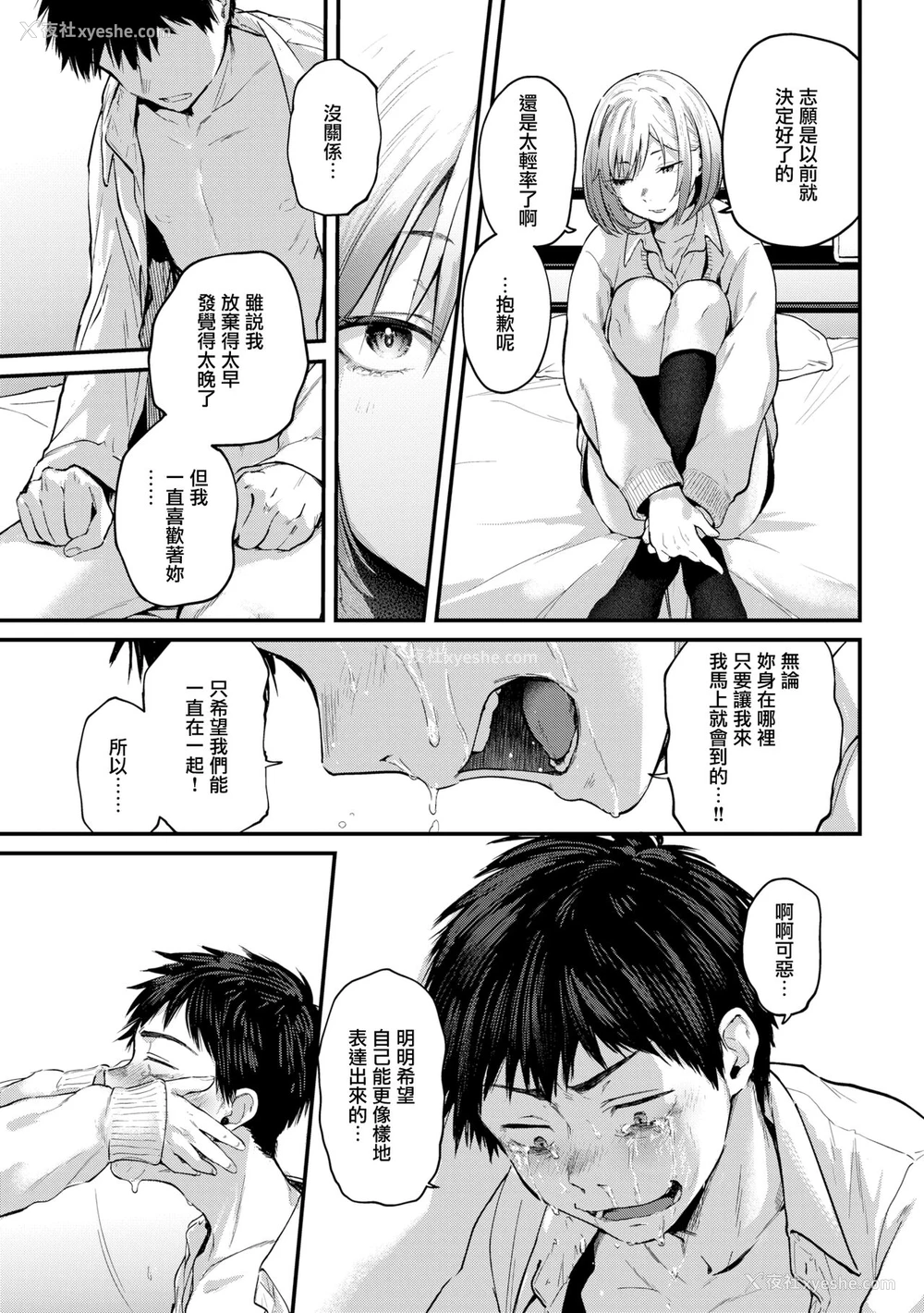 28P - [ごさいじ] 卒业reward
