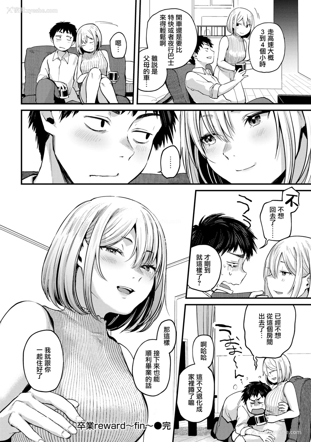 41P - [ごさいじ] 卒业reward