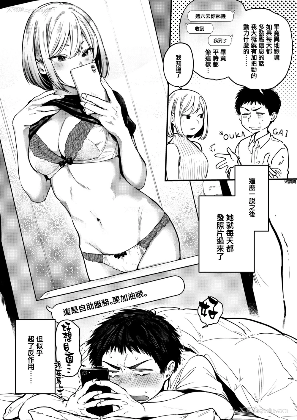 42P - [ごさいじ] 卒业reward