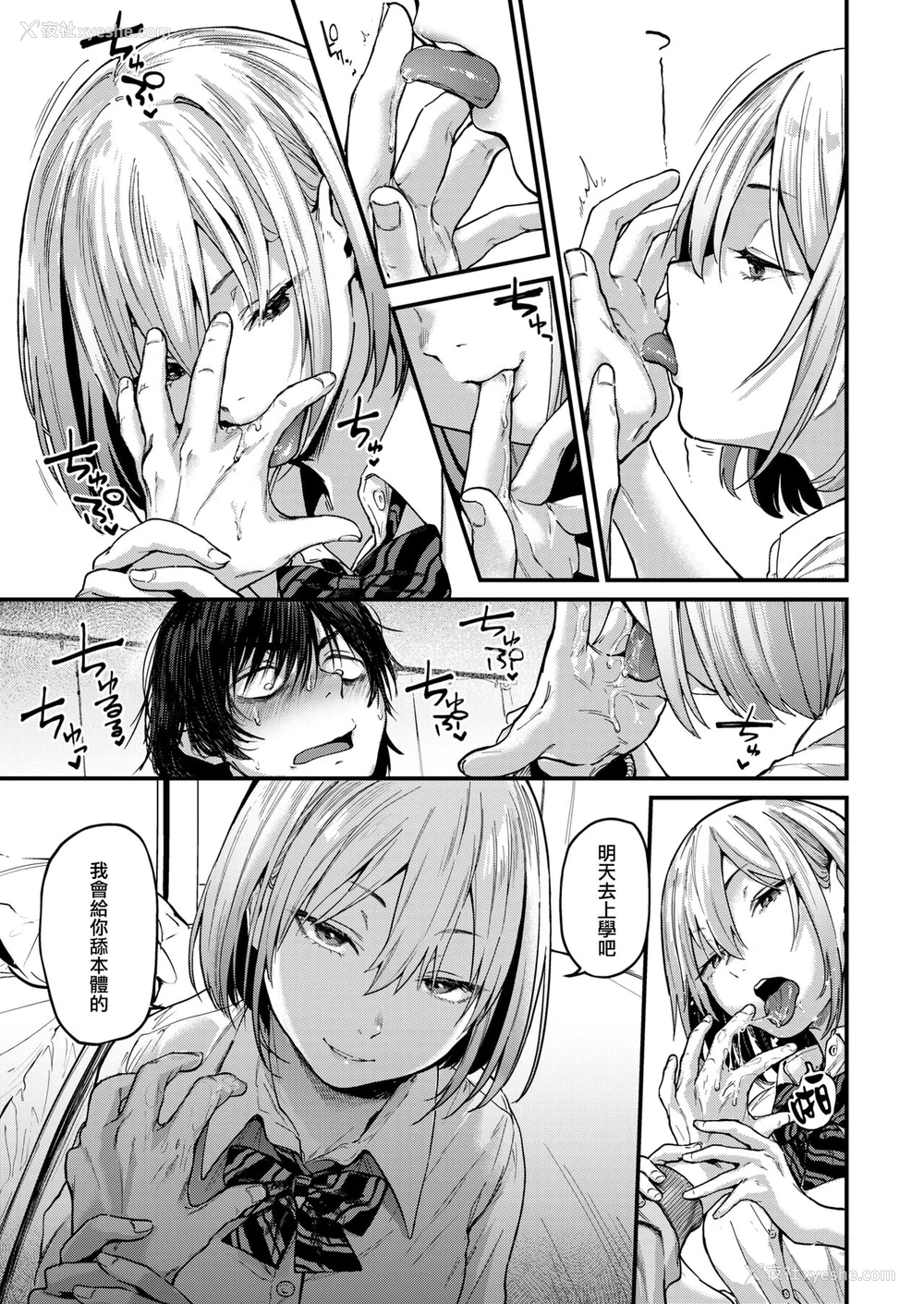 6P - [ごさいじ] 卒业reward