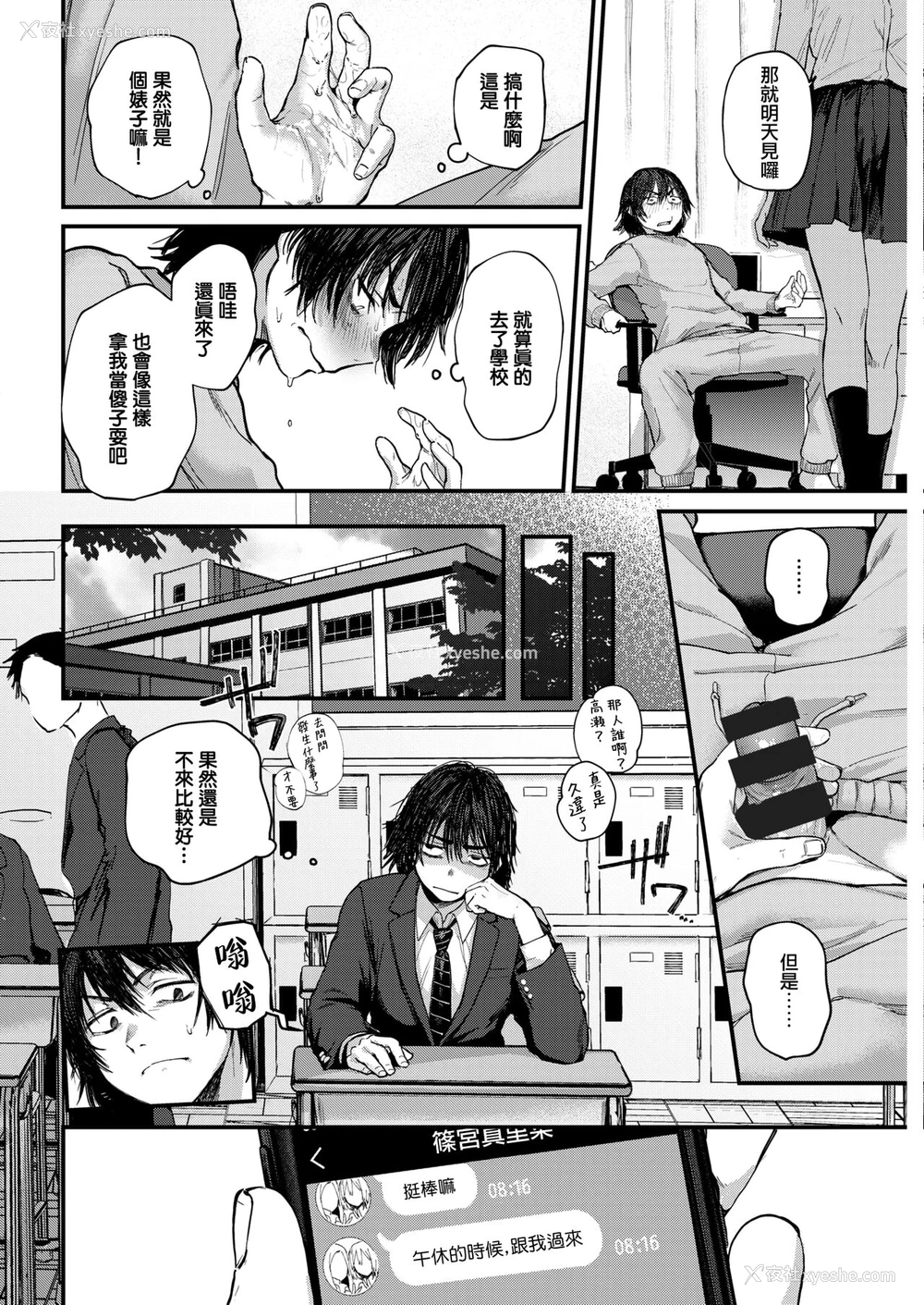 7P - [ごさいじ] 卒业reward