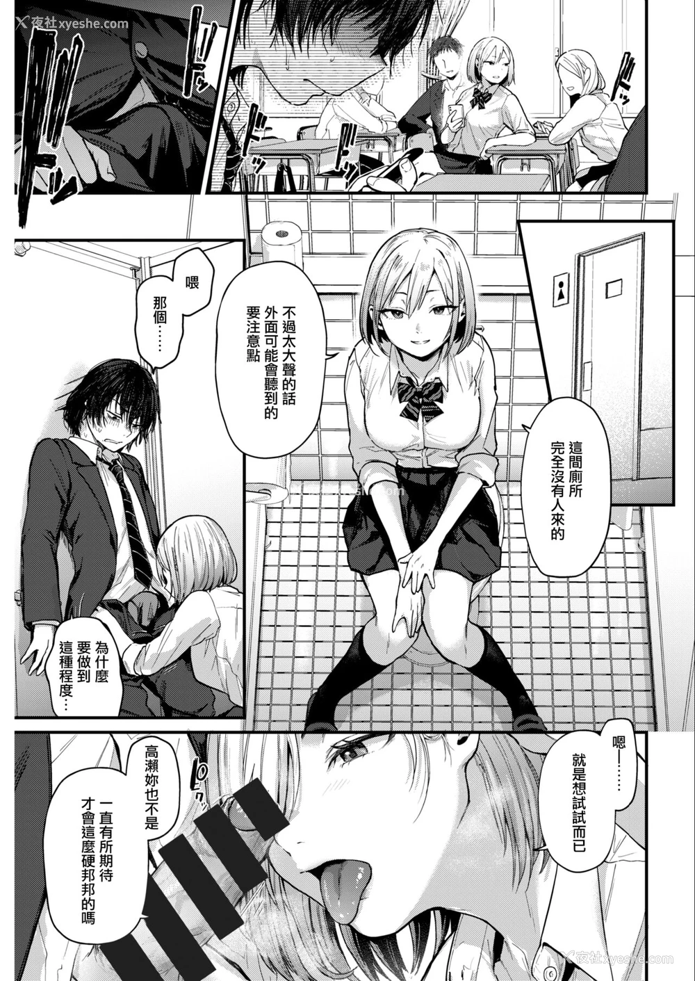 8P - [ごさいじ] 卒业reward